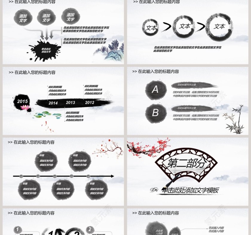 中国风道德讲堂PPT模板第2张