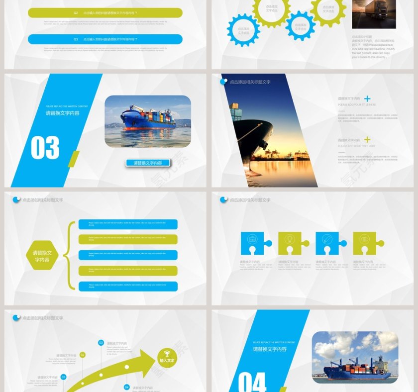 港口物流货物运输PPT第3张
