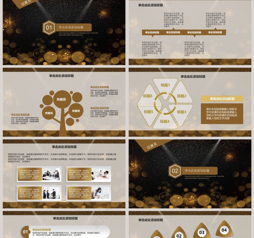 315消费者权益保护日ppt模板第2张