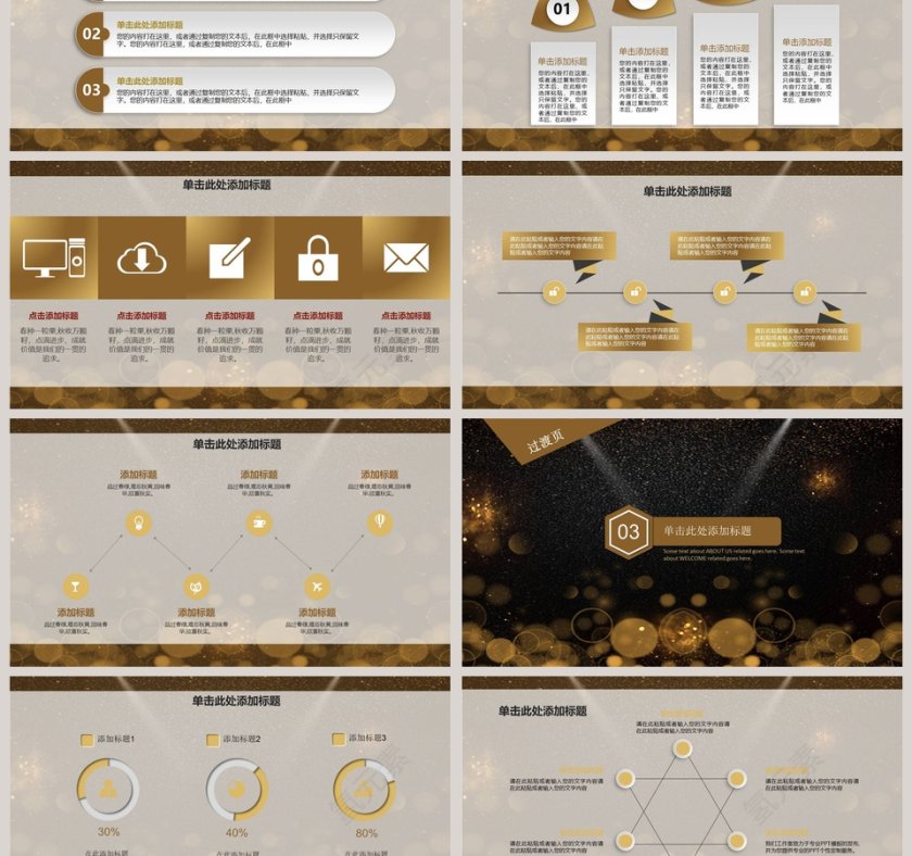 315消费者权益保护日ppt模板第3张