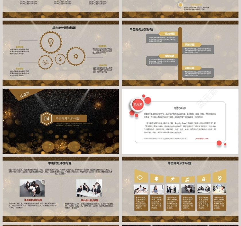 315消费者权益保护日ppt模板第4张