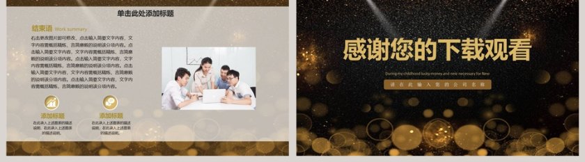 315消费者权益保护日ppt模板第5张