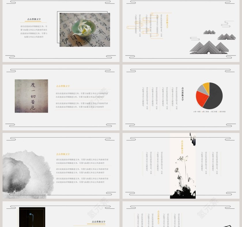白色简约禅意禅思第2张