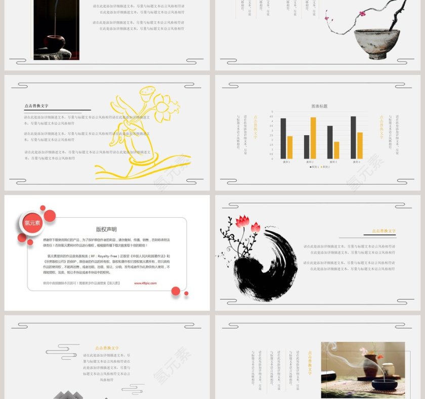 白色简约禅意禅思第3张