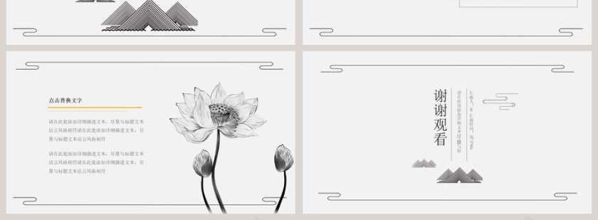 白色简约禅意禅思第4张