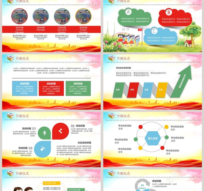 开学典礼欢迎新生ppt模板开学PPT第2张