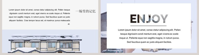 邂逅一场雪PPT第5张