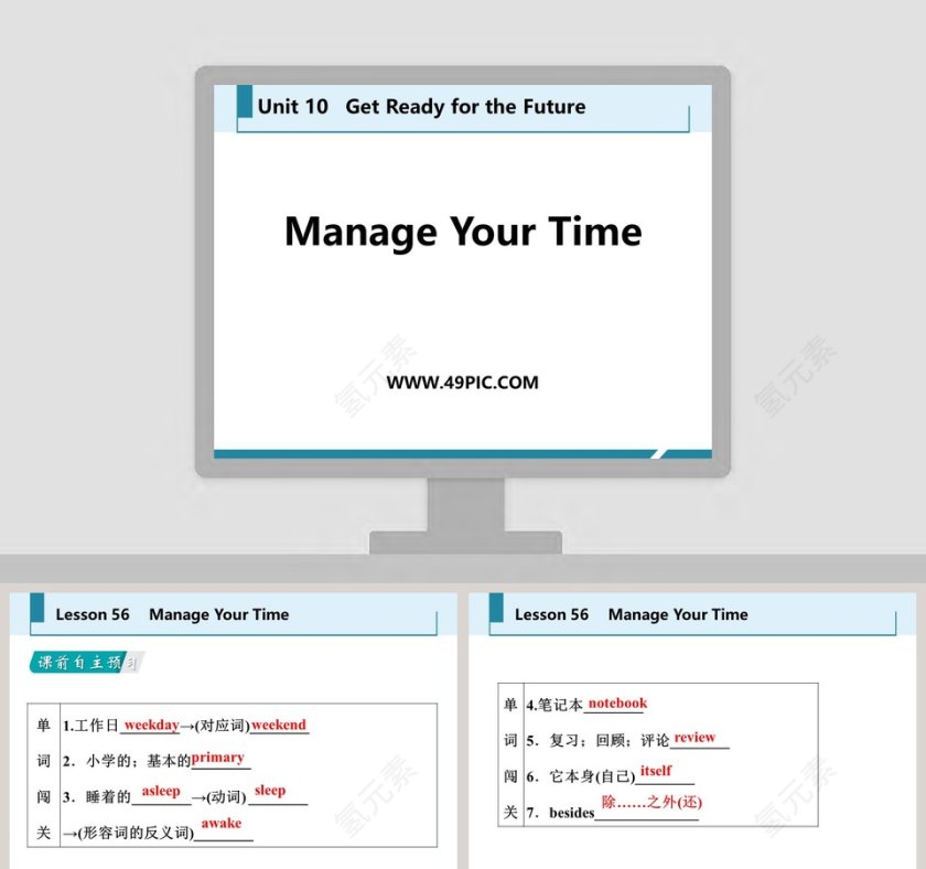 使用PPT模板进行产品发布：Manage Your TimeUnit 10   Get Ready for the Future第1张