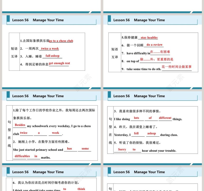 使用PPT模板进行产品发布：Manage Your TimeUnit 10   Get Ready for the Future第2张