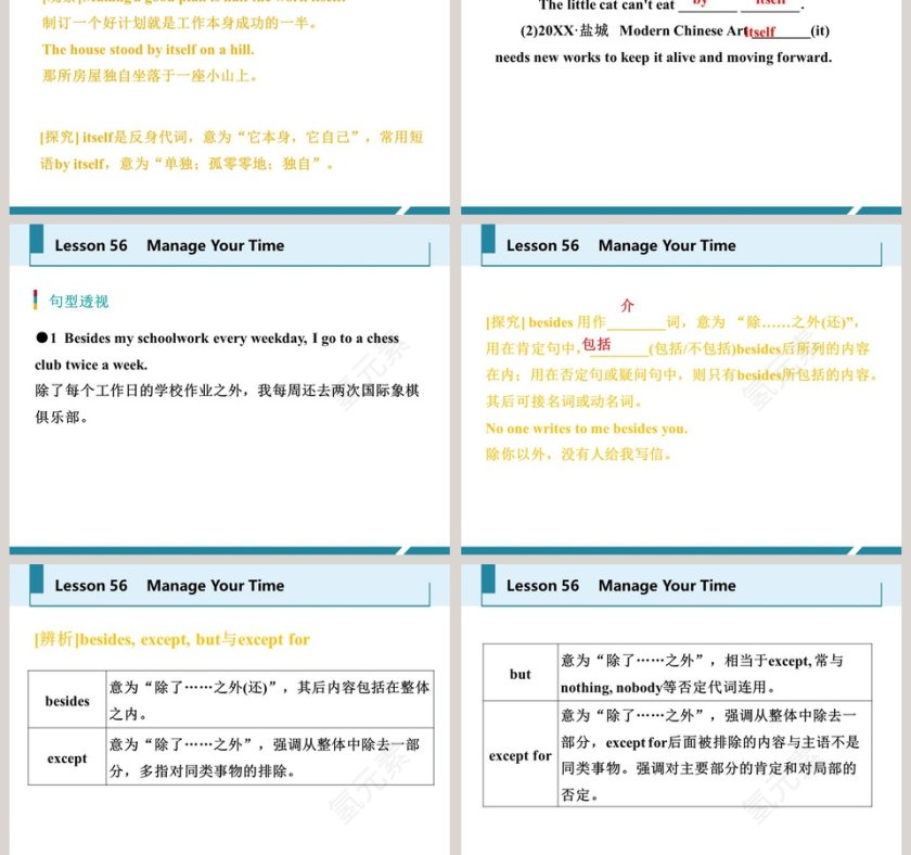 使用PPT模板进行产品发布：Manage Your TimeUnit 10   Get Ready for the Future第5张