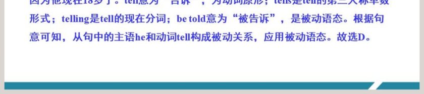 使用PPT模板进行产品发布：Manage Your TimeUnit 10   Get Ready for the Future第9张