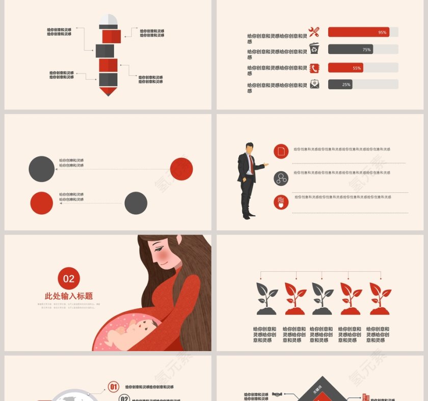 母亲节PPT模板第2张