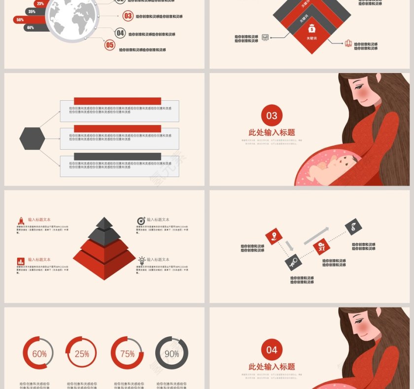 母亲节PPT模板第3张