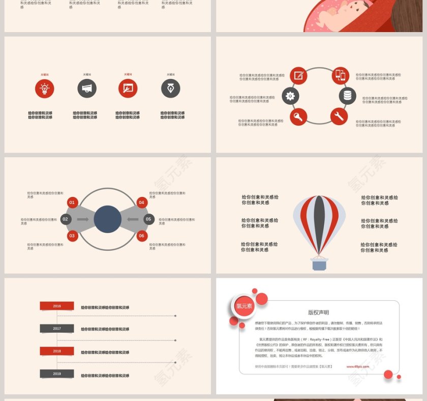 母亲节PPT模板第4张