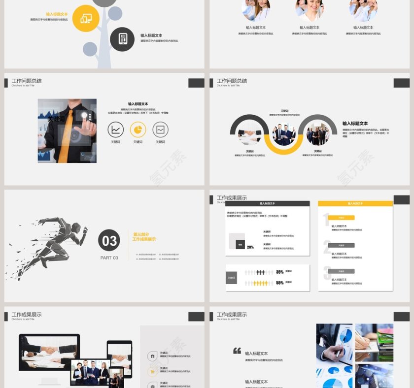 简约大气20xx总结报告PPT模板第3张