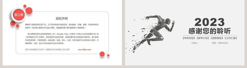 简约大气20xx总结报告PPT模板第5张