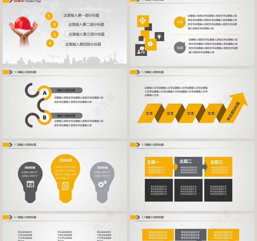 生产安全PPT第2张