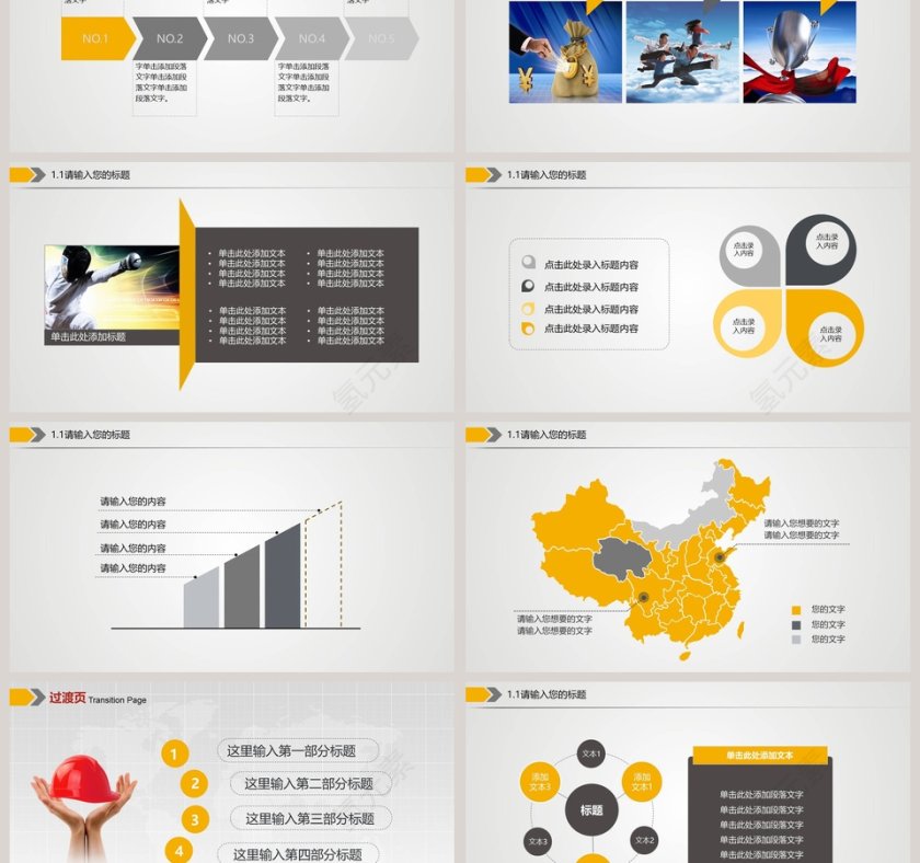 生产安全PPT第3张