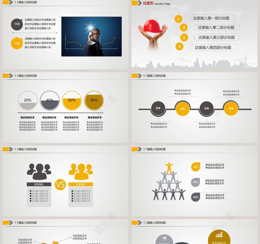 生产安全PPT第5张