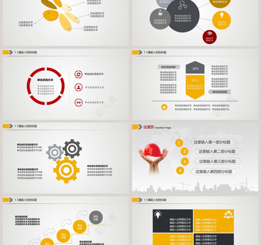 生产安全PPT第6张