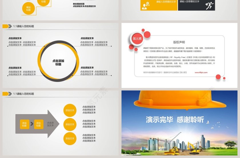 生产安全PPT第7张