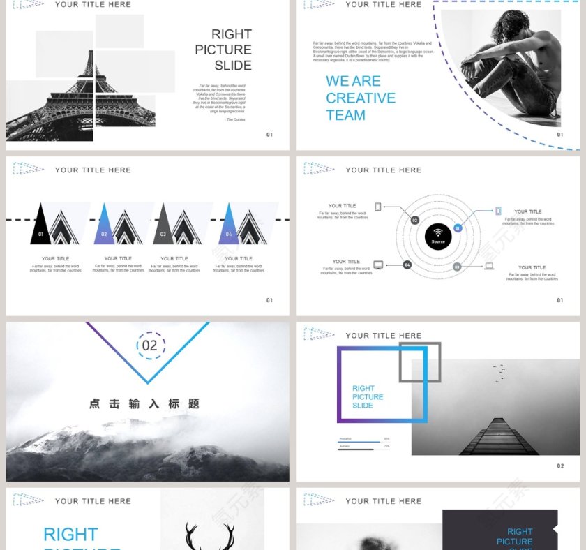 创意设计感PPT第2张