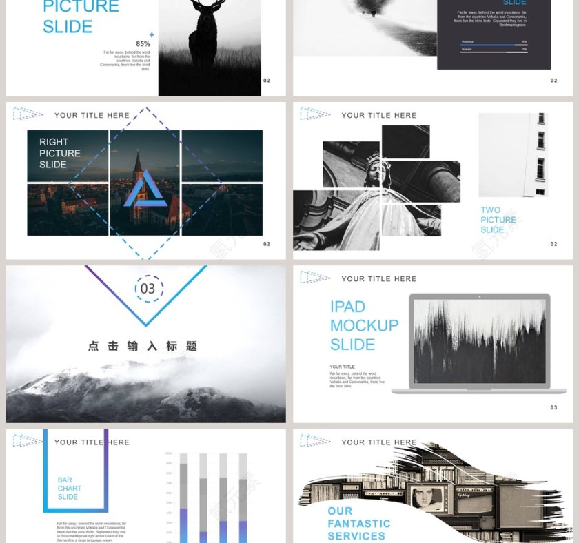 创意设计感PPT第3张