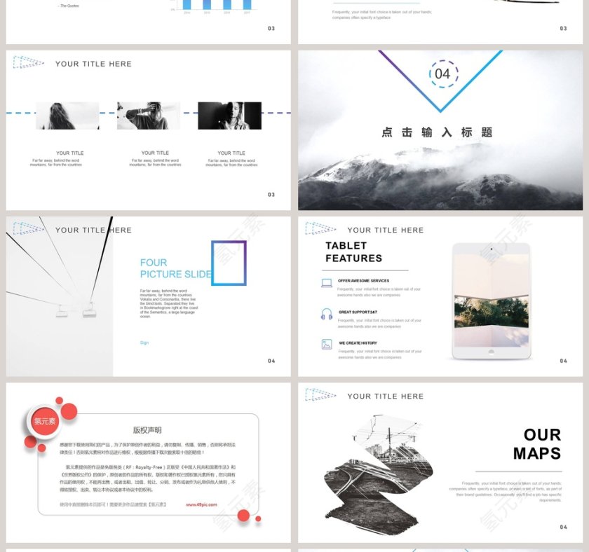 创意设计感PPT第4张