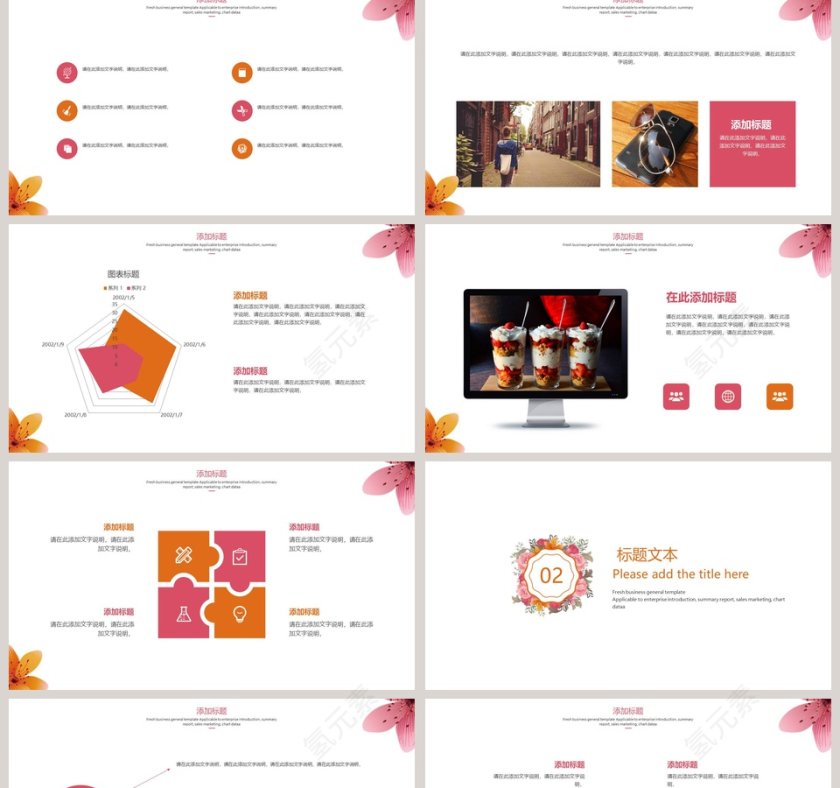 文艺PPT模板第2张