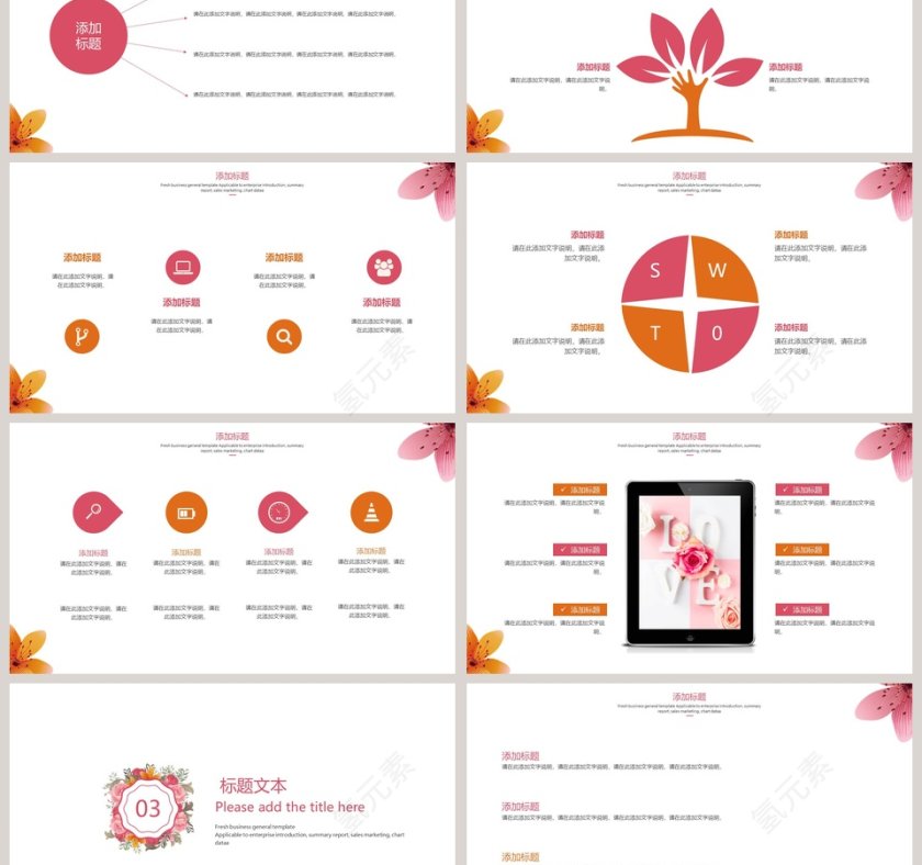 文艺PPT模板第3张