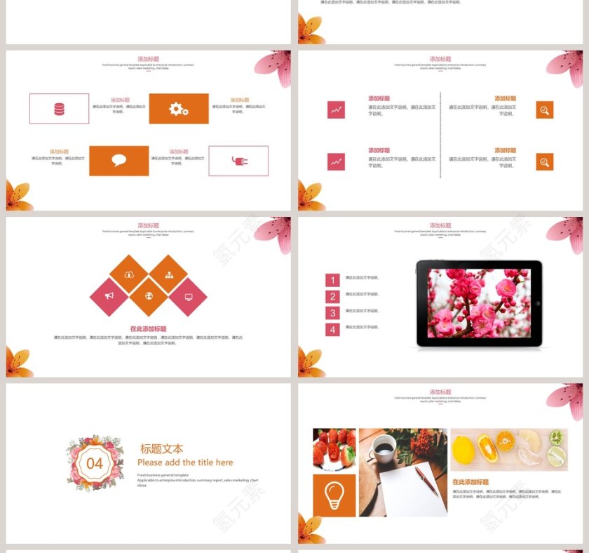 文艺PPT模板第4张