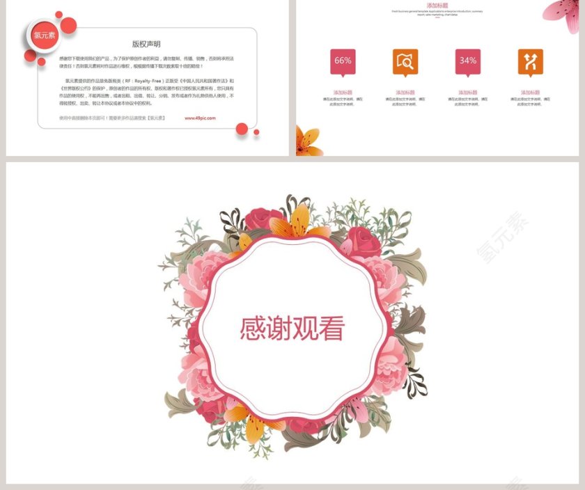 文艺PPT模板第5张