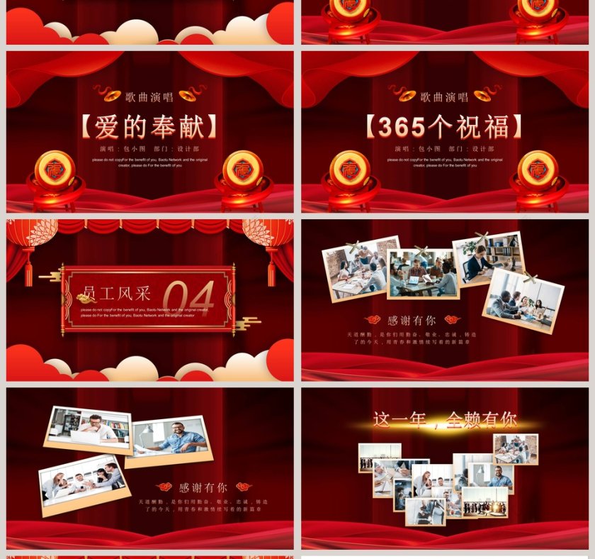 公司年会暨颁奖晚会2020年会PPT第4张