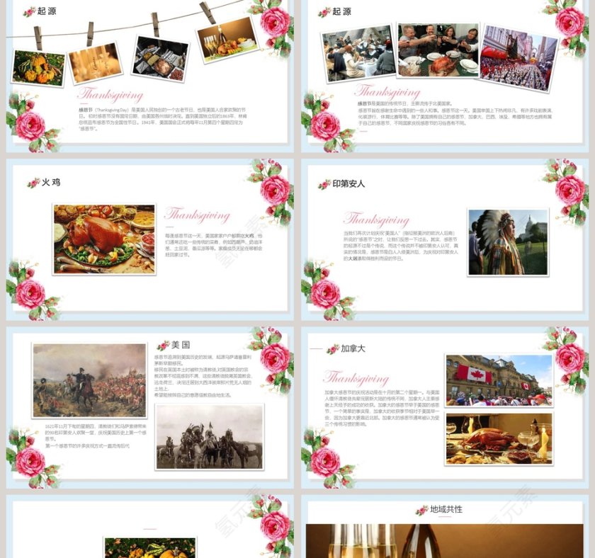 简约清新西方传统节日感恩节节日介绍PPT模板第2张