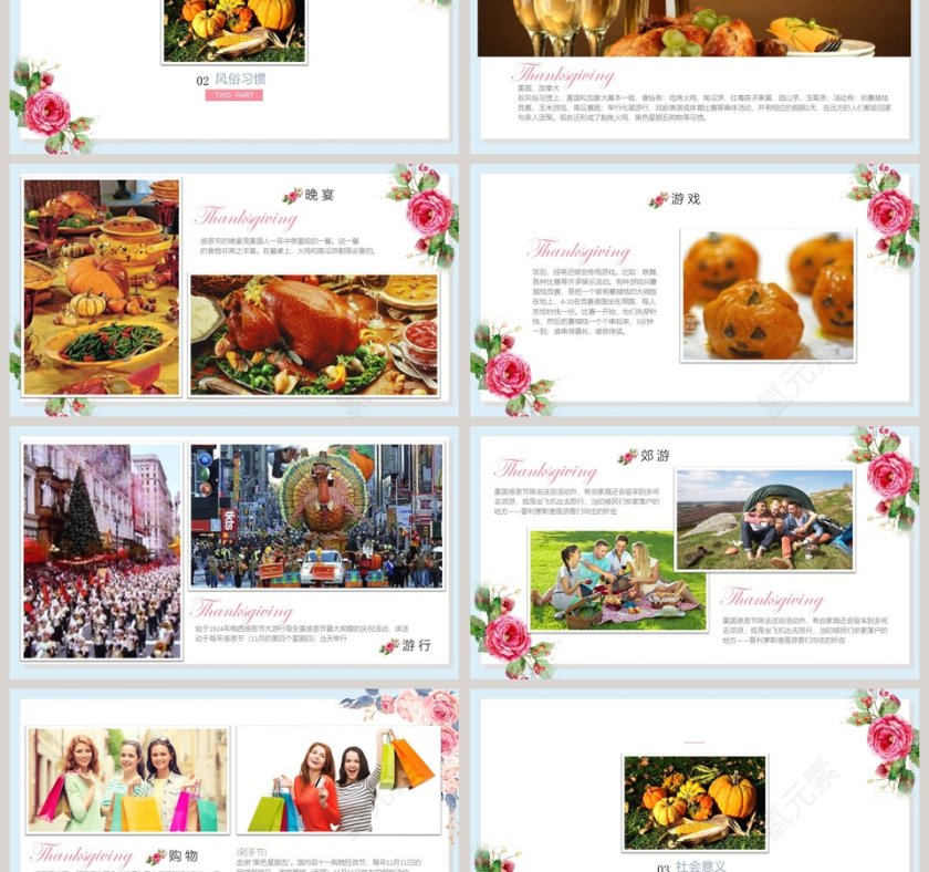 简约清新西方传统节日感恩节节日介绍PPT模板第3张