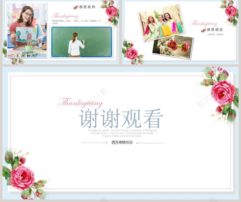简约清新西方传统节日感恩节节日介绍PPT模板第5张