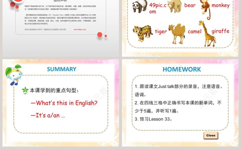 Unit6 Would you like to take a trip-人教精通版四年级下册教学ppt课件第5张