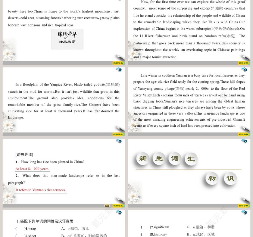 Unit 6-At one with nature教学ppt课件第2张