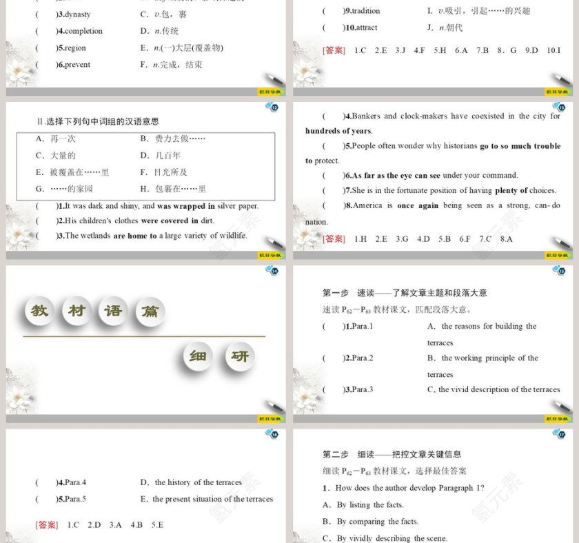 Unit 6-At one with nature教学ppt课件第3张
