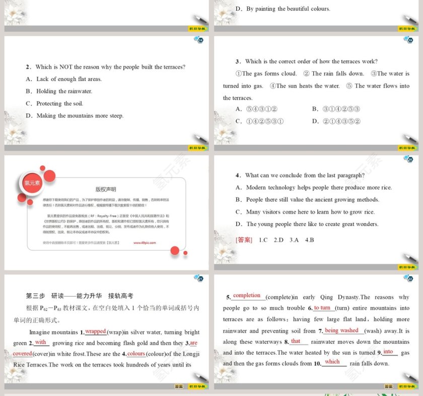 Unit 6-At one with nature教学ppt课件第4张