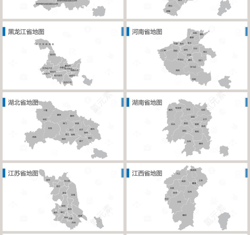 可编辑地图世界+中国+各省地图PPT模板第4张