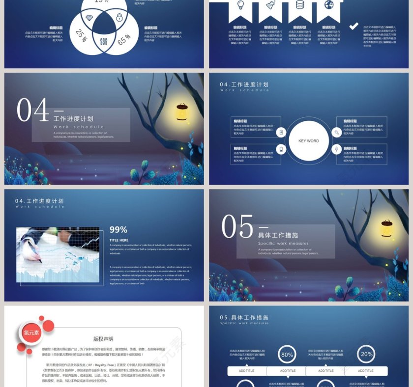 奋力前行勿忘初心清新手绘风格工作总结PPT模板第3张