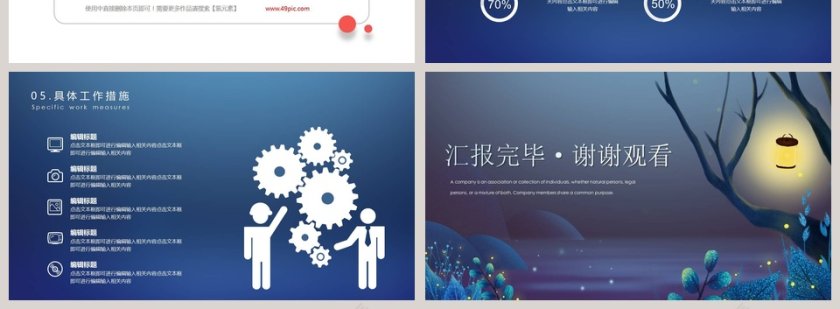 奋力前行勿忘初心清新手绘风格工作总结PPT模板第4张