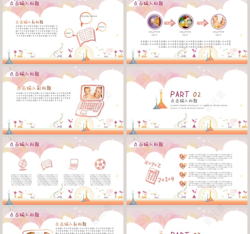 缤纷可爱校园风格模板第2张