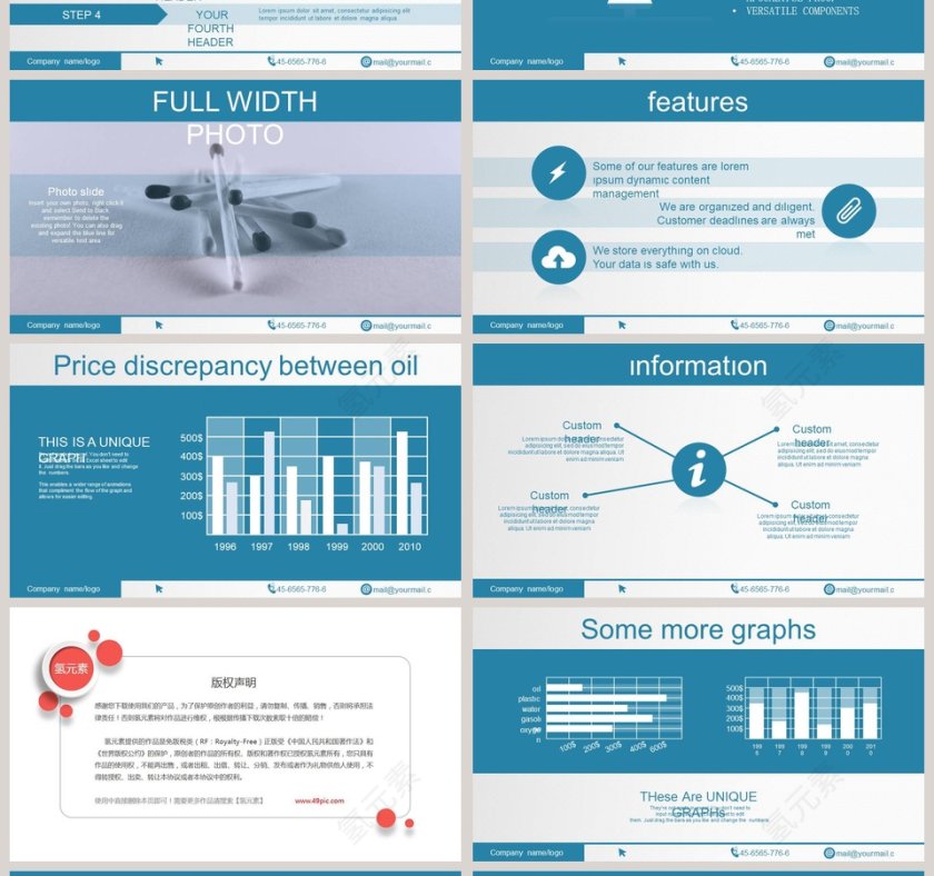 动态商业个人简历ppt模板第4张