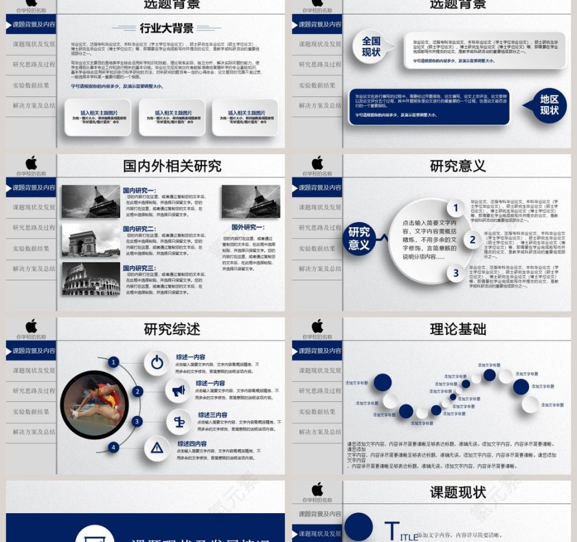 简约毕业论文答辩PPT模板第2张