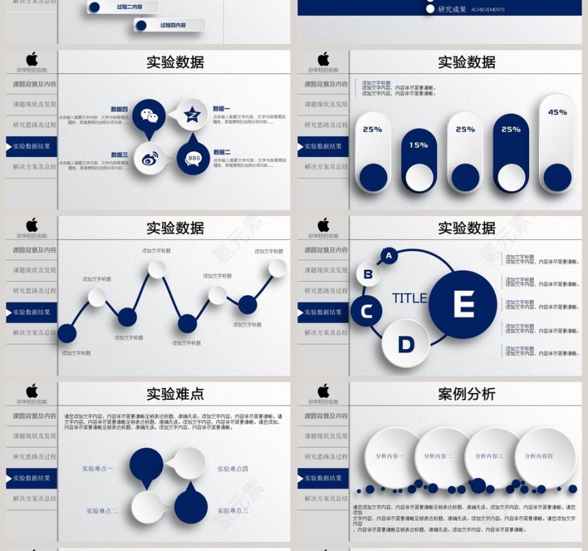 简约毕业论文答辩PPT模板第4张