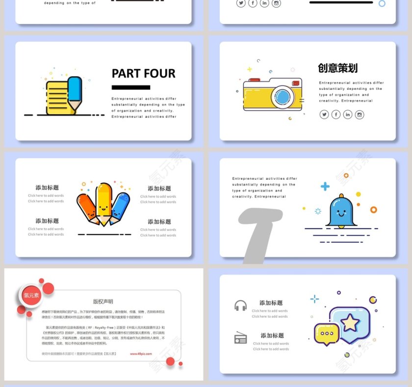 卡通手绘模板ppt第4张