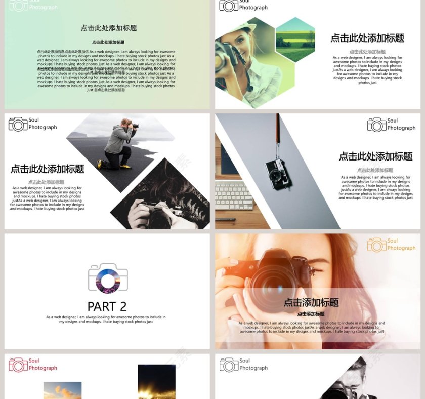 时尚简约摄影摄像相册PPT模板第2张