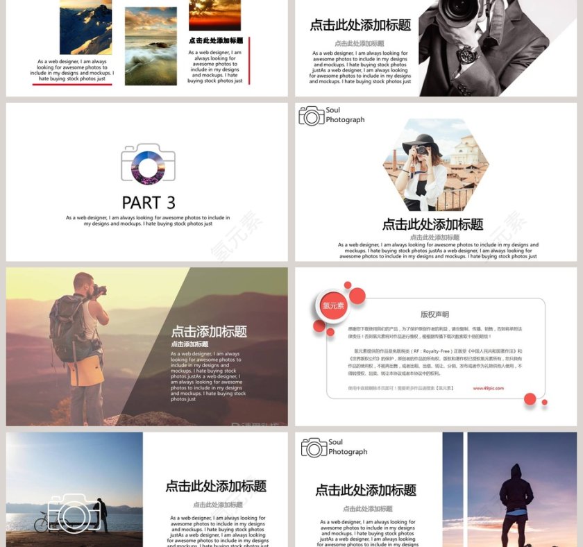 时尚简约摄影摄像相册PPT模板第3张